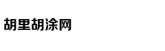 邻邦扫描：俄军“特工沙皇”很神